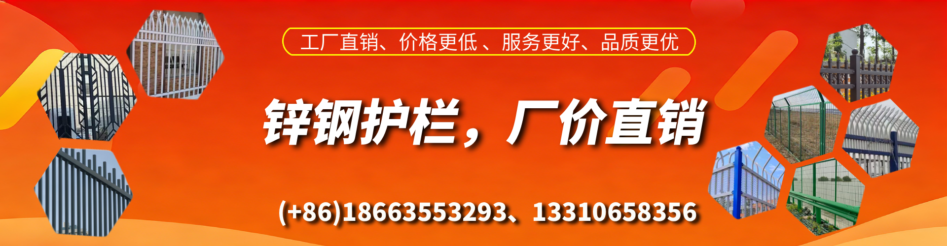 府谷锌钢护栏生产厂家